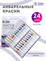 Без бренда «Краски акварель «Две картинки» в тюбиках 24 шт. по 12 мл» во Владивостоке