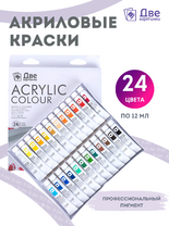 Без бренда «Акриловые краски «Две картинки» 24 шт. по 12 мл, проф. пигмент» во Владивостоке в интернет-магазине  во Владивостоке Без бренда «Акриловые краски «Две картинки» 24 шт. по 12 мл, проф. пигмент» во Владивостоке
