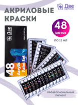 Без бренда «Акриловые краски 48 цветов по 12 мл, проф. пигмент» во Владивостоке