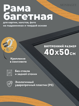 Без бренда «Багетная рамка для картин Родос 40x50» во Владивостоке