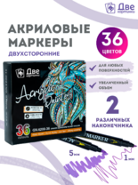 Без бренда «Коробка 48 шт.: Набор фломастеров акриловых 36 шт. для скетчинга двухсторонние с кисточкой и жестким наконечником» во Владивостоке