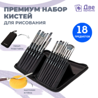 Без бренда «Набор кистей для рисования в чехле, премиум набор (15 нейлоновых кистей, 1 мастихин)» во Владивостоке