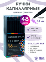 Без бренда «Коробка 54 шт.: Цветные линеры для рисования 48 шт.» во Владивостоке