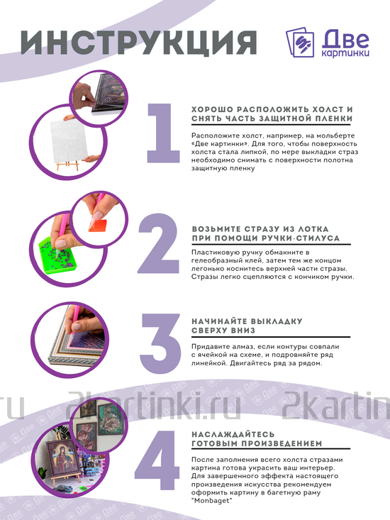 Алмазная мозаика частичная 27x33 KDA003 Изображение иконы Покров Пресвятой Богородицы за 492 руб.  в интернет-магазине  во Владивостоке Алмазная мозаика частичная 27x33 Изображение иконы Покров Пресвятой Богородицы