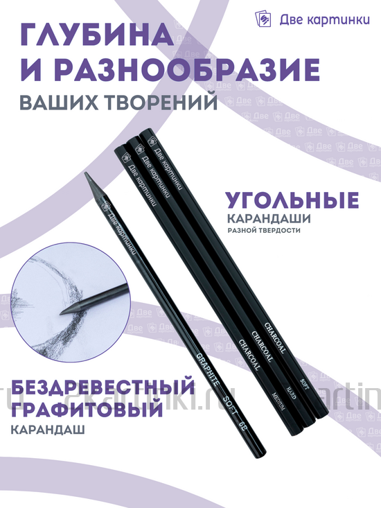 Тип товара Набор для скетчинга в чехле: карандаши, грифели (50 предметов)