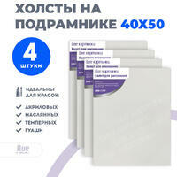 Без бренда «Коробка 10 комплектов по 4 холста на подрамнике 40X50 (всего 40 холстов)» во Владивостоке в интернет-магазине во Владивостоке Без бренда «Коробка 10 комплектов по 4 холста на подрамнике 40X50 (всего 40 холстов)» во Владивостоке