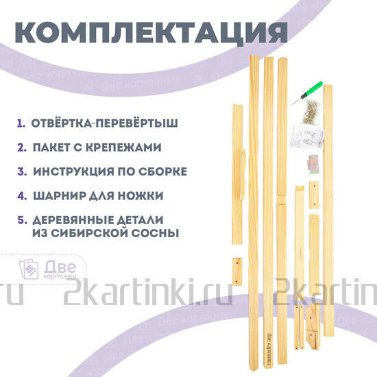 Тип товара Мольберт лира большой, 175 см, сосна