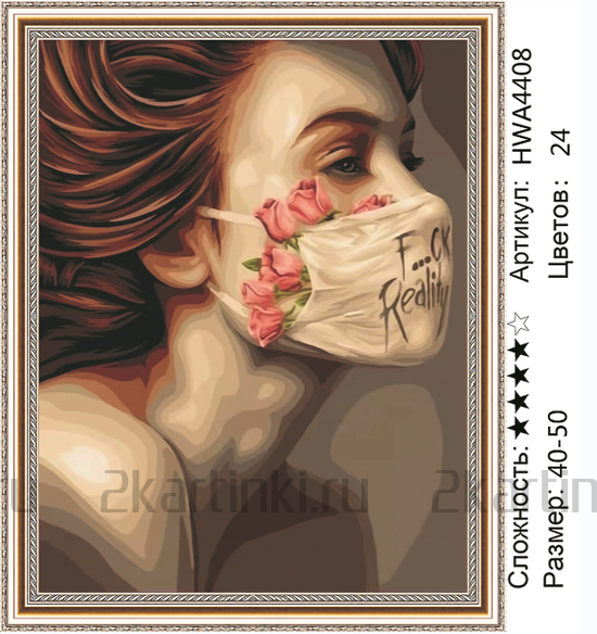 Алмазная мозаика 40x50 Девушка в маске с розами