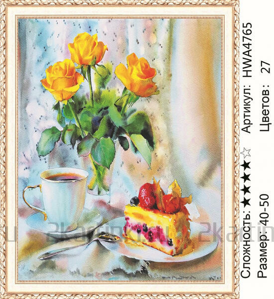 Алмазная мозаика 40x50 Тортик к чаю и букет роз