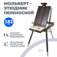 Без бренда «Этюдник (этюдный ящик) переносной, темный, большой» во Владивостоке