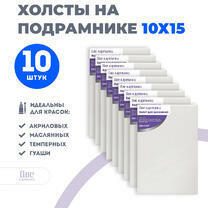 Без бренда «Набор холстов 10 шт. Две картинки на подрамнике 10X15» во Владивостоке