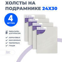 Без бренда «Набор холстов 4 шт. Две картинки на подрамнике 24X30» во Владивостоке в интернет-магазине во Владивостоке Без бренда «Набор холстов 4 шт. Две картинки на подрамнике 24X30» во Владивостоке