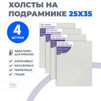 Без бренда «Набор холстов 4 шт. Две картинки на подрамнике 25X35» во Владивостоке в интернет-магазине во Владивостоке Без бренда «Набор холстов 4 шт. Две картинки на подрамнике 25X35» во Владивостоке