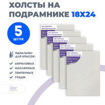 Без бренда «Набор холстов 5 шт. Две картинки на подрамнике 18X24» во Владивостоке