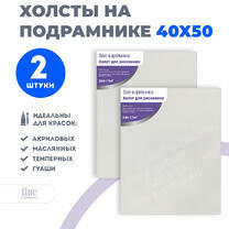 Без бренда «Набор 2 шт. холст Две картинки на подрамнике 40X50» во Владивостоке в интернет-магазине во Владивостоке Без бренда «Набор 2 шт. холст Две картинки на подрамнике 40X50» во Владивостоке