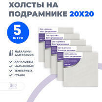 Без бренда «Набор холстов 5 шт. Две картинки на подрамнике 20X20» во Владивостоке в интернет-магазине во Владивостоке Без бренда «Набор холстов 5 шт. Две картинки на подрамнике 20X20» во Владивостоке