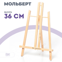 Без бренда «Коробка 60 шт.: Мольберт Две картинки настольный, 40 см» во Владивостоке в интернет-магазине во Владивостоке Без бренда «Коробка 60 шт.: Мольберт Две картинки настольный, 40 см» во Владивостоке